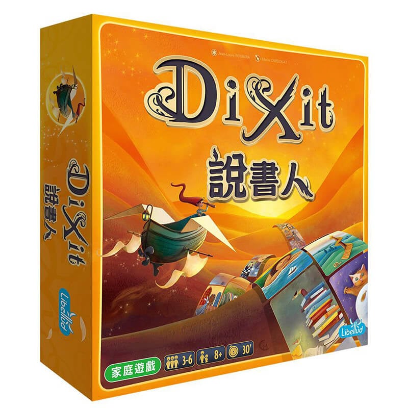 想像力大激發：妙語說書人
