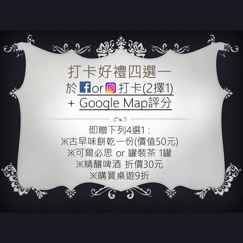 玩聚空間打卡好禮四選一